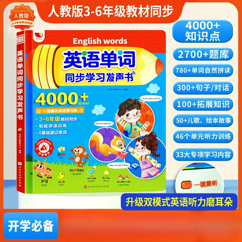 Говорящая звуковая книга (Xiaorutong) двуязычная для раннего обучения 0–6 лет, зарядные и батарейные модели