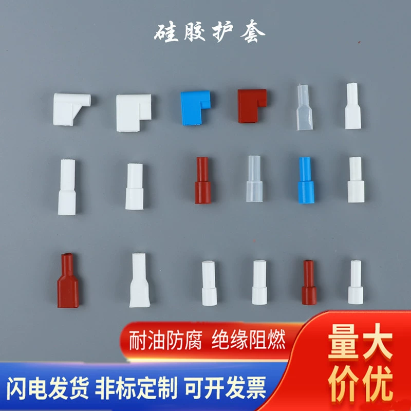 6,3 прямая силиконовая резиновая оболочка, клеммная оболочка 250, термостойкая оболочка 4,8, однопроводная оболочка, прямая продажа с фабрики