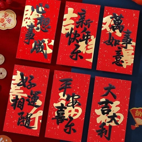 龙年红包新款新年春节书法创意个性生肖红包拜年压岁包批发