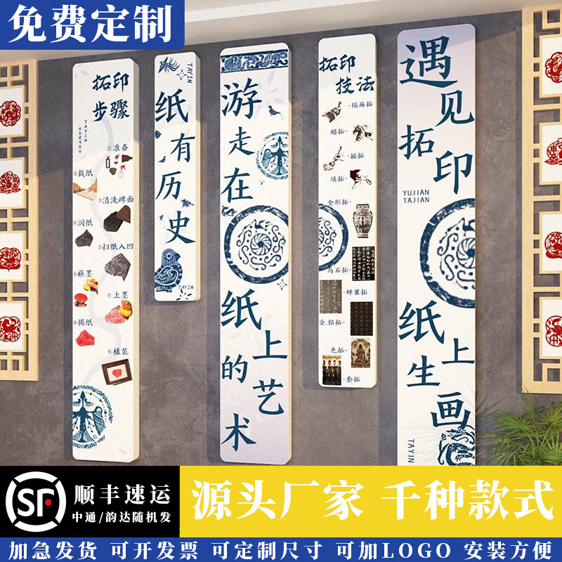 幼儿园墙面装饰环创主题成品布置材料中国非遗拓印传统文化走廊贴