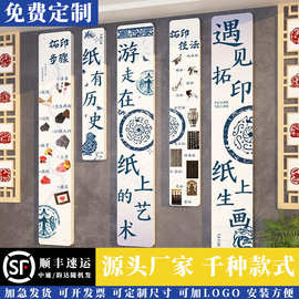 幼儿园墙面装饰环创主题成品布置材料中国非遗拓印传统文化走廊贴