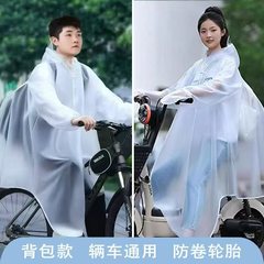 レインコート 自転車 マウンテンバイク おしゃれ ロングタイプ 学生用 シングル 全身 防水 厚手 大人用 電動自転車 男女兼用 サイクリング レインポンチョ