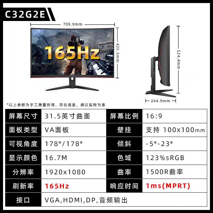 AOC C32G2E 48.5inch hz 1500 CurvEd Monitor 1ms GamE ChickEn E-sports Monitor AOC C32G2E 48.5inch hz 1500 CurvEd Monitor 1ms GamE ChickEn E-sports Monitor