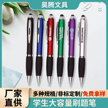 源头厂家专利文具批发学生大容量刷题笔印刷logo礼品笔触控葫芦笔