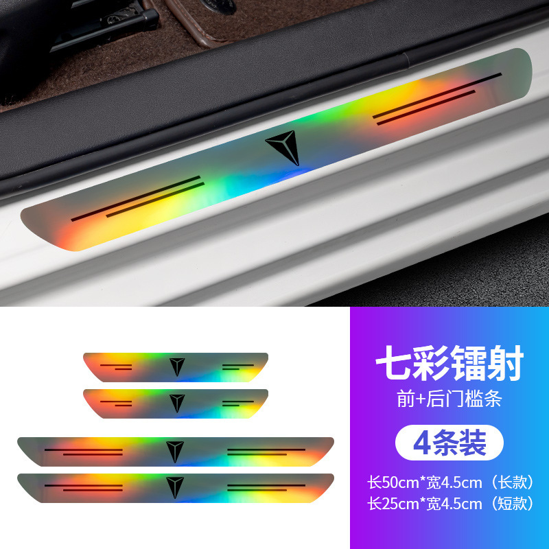 ダークブルー S07/SL03/G318/S09/L07/S05 車のカラフルなレーザー敷居ストリップアンチステップステッカーに適しています。|undefined