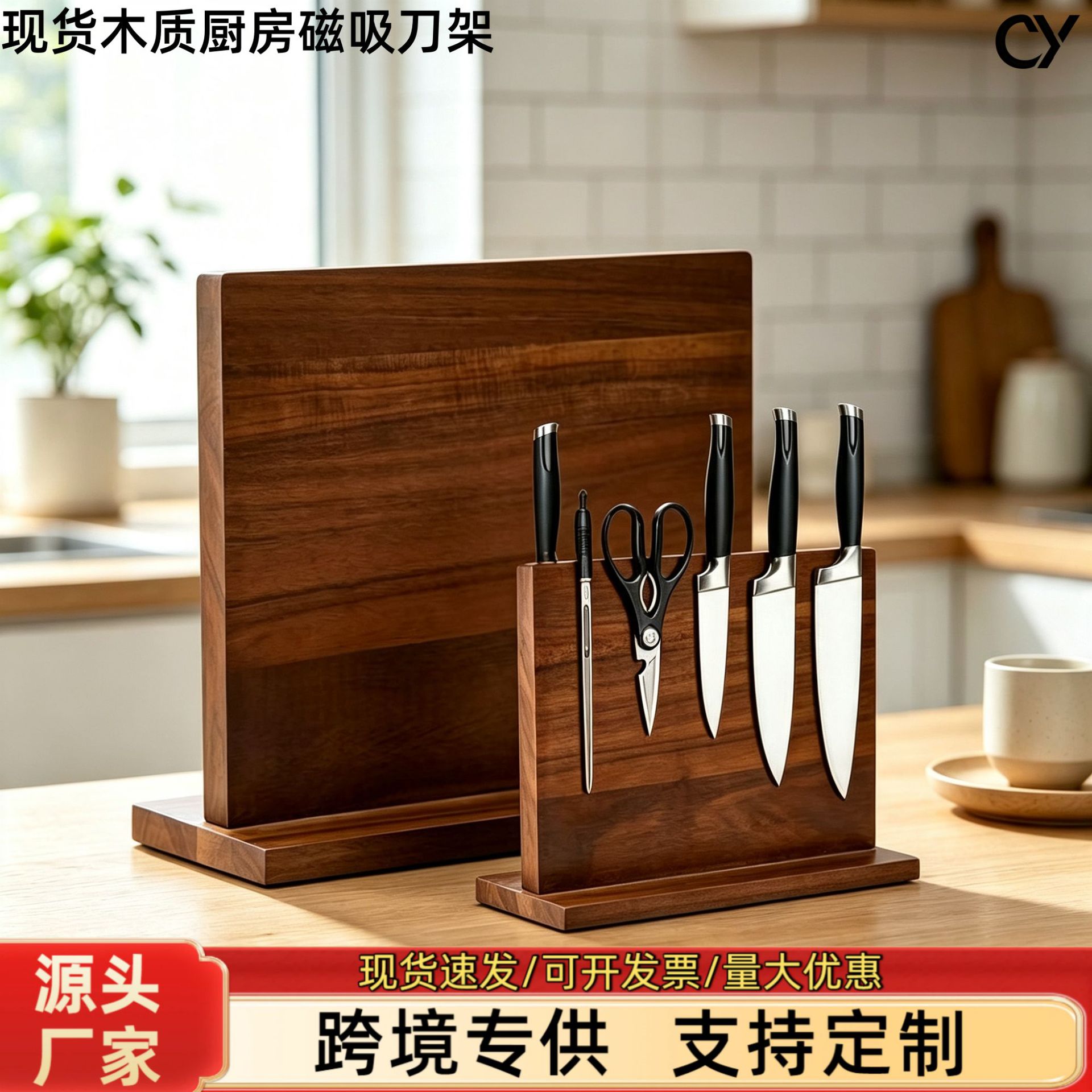 Cross-border wooden double-sided knife holder, knife storage wooden stand, multifunctional solid wood magnetic knife stand for home kitchen