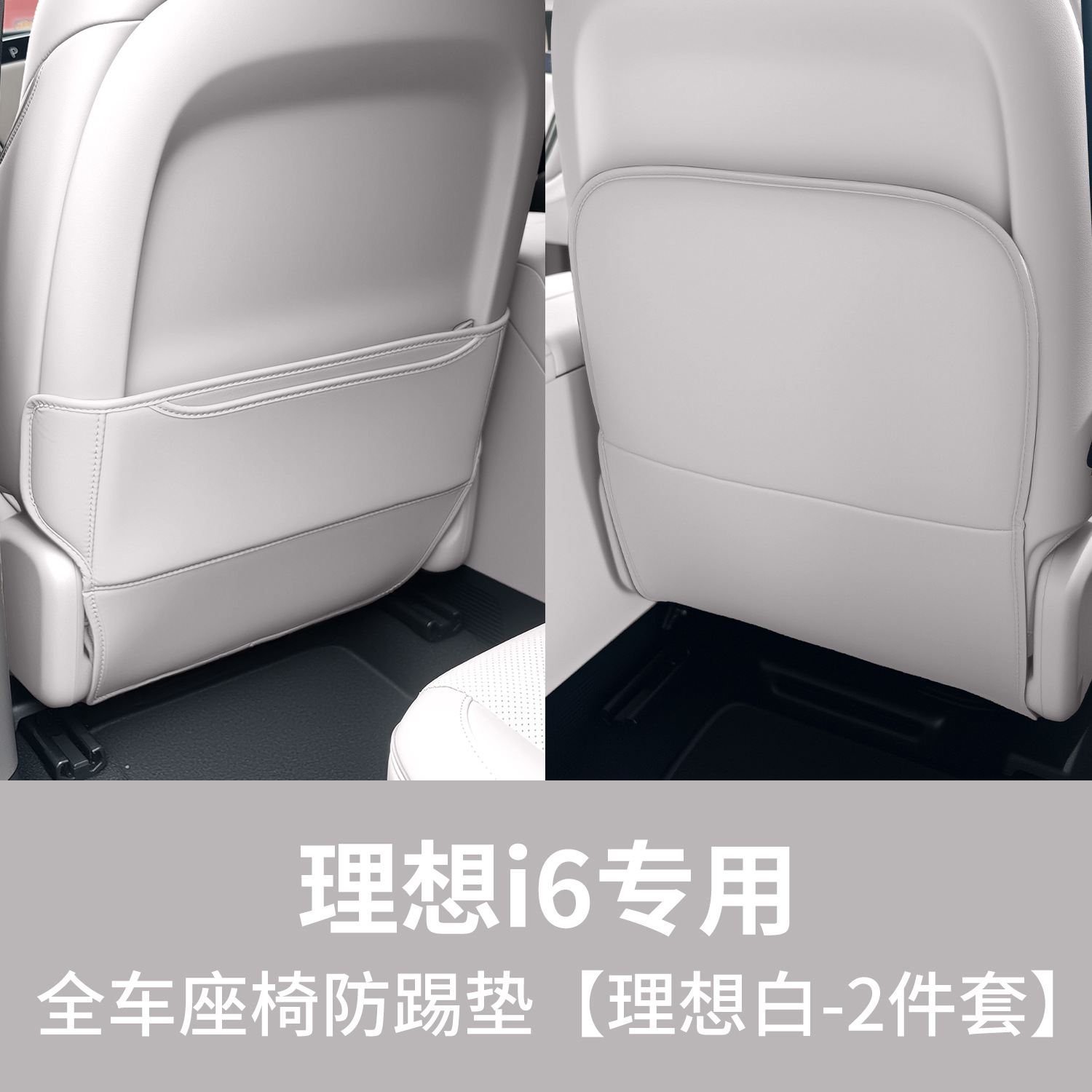 Chair back anti-kick pad – Li Auto Seats Car Interior - i6-full-car-seat-anti-kick-pad-li-auto-white-2-pieces