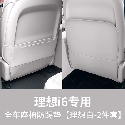 Chair back anti-kick pad – Stain-Resistant Anti-Kick Backrest Pad - i6-full-car-seat-anti-kick-pad-ideal-white-2-piece-set