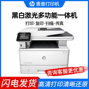 HP M428FDN black and white laser printing, copying and scanning all-in-one machine can be connected to mobile phone wireless wif M428fdn