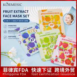 KORMESIC全英文面膜Facial mask面部护肤品补水跨境外贸厂家批发