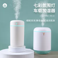 Маленький бесшумный увлажнитель для авто, коллекция 2023, оптом