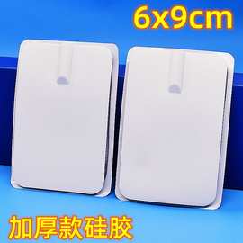 热卖6 9橡胶电极片 插针电极贴硅胶自粘贴片经络仪家用穴位导电片