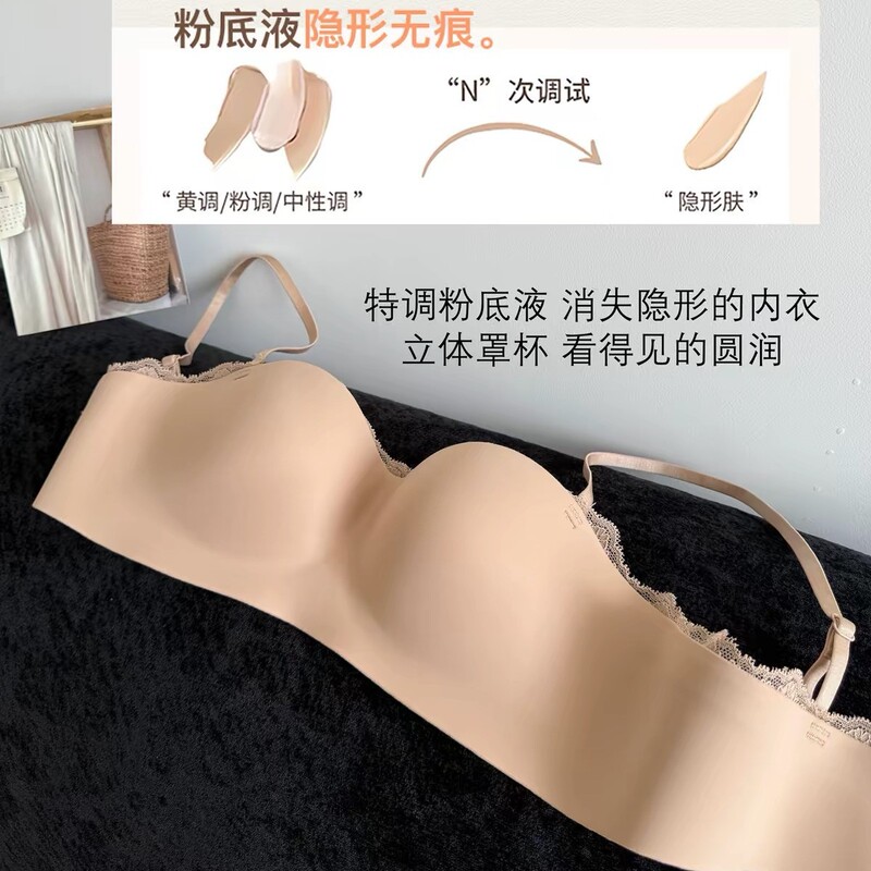 Invisible ultra-low neckline ~ Smooth seamless half-cup foundation liquid bra for women with small breasts, enhancing and non-wired tube top bra Invisible ultra-low neckline ~ Smooth seamless half-cup foundation liquid bra for women with small breasts, enhancing and non-wired tube top bra