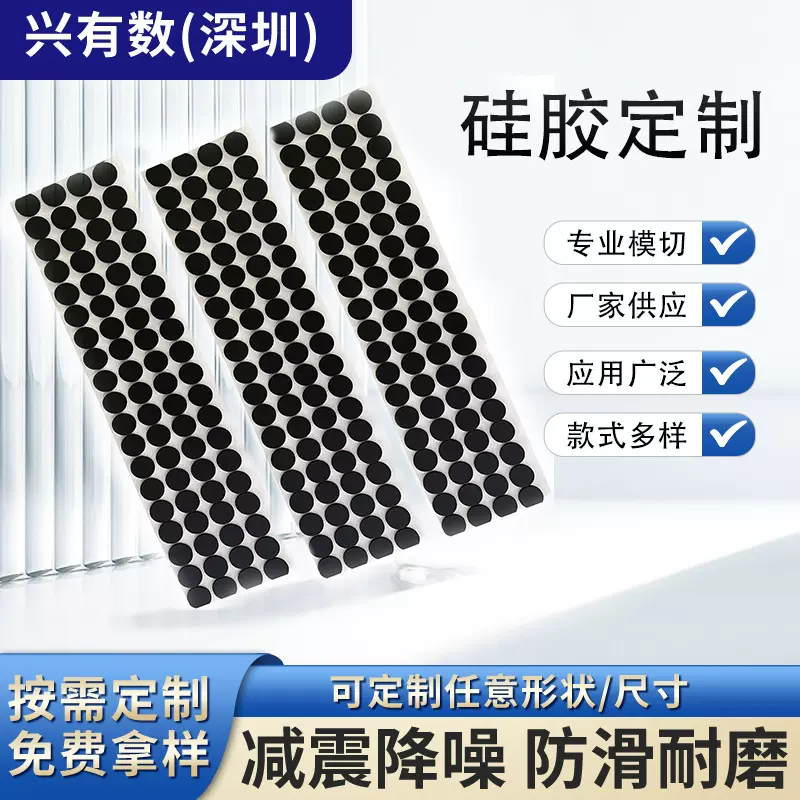 网格硅胶垫黑色格纹橡胶脚垫单面背胶自粘防滑防震防撞圆形橡胶垫
