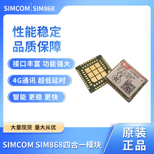 SIM868 GPRS module Beidou GPS GNSS Bluetooth four-in-one module new in stock direct sales