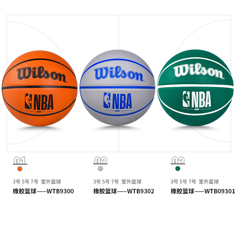 wilson威爾勝橡膠籃球青少年兒童45號三號中小學生高彈耐磨