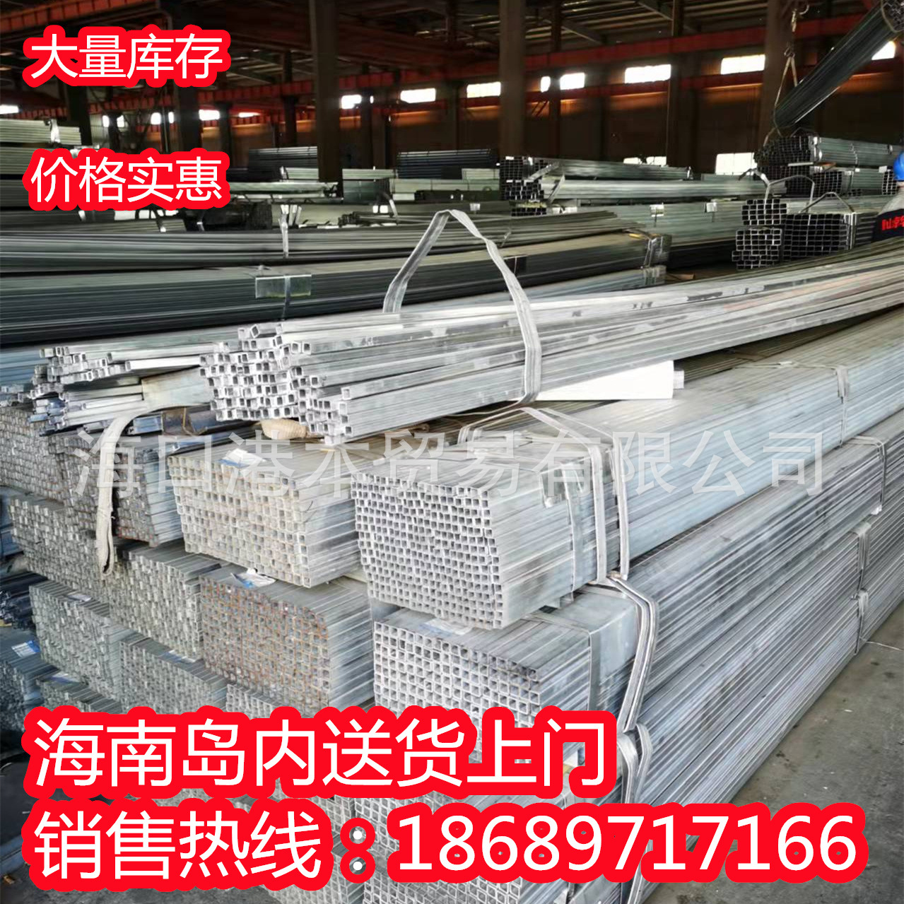 厂家现货q235b镀锌方管40*40文昌市热镀锌方钢管镀方通镀锌矩形管