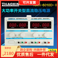 兆信 KXN-6010D-II 双路直流稳压电源KXN-6010D-2可调0-60V/0-10A