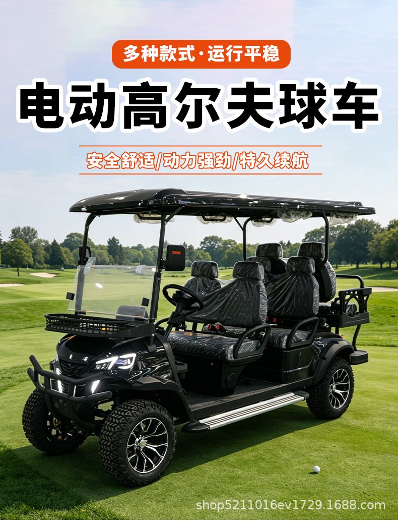 Electric Sightseeing Car, Golf Cart, Off-Road Electric Four-Wheel Sightseeing Shuttle Car, Reception and Patrol Vehicle