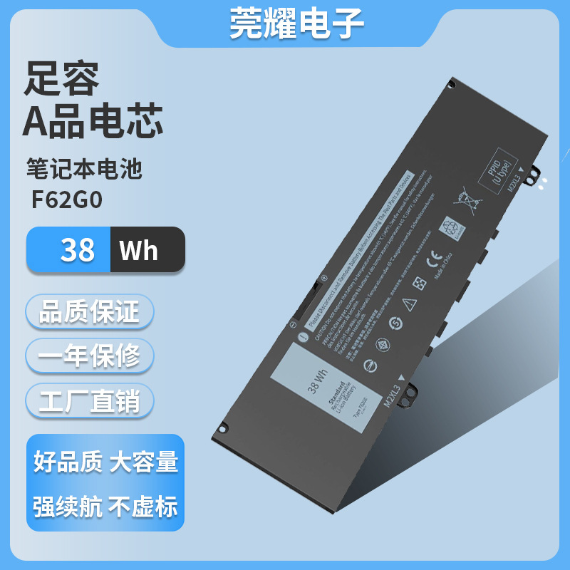 Brand New Suitable for Dell Dell 13-7373 7370 5370 F62G0 P87G P83G Notebook Battery