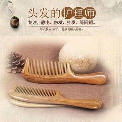 Sandalwood Ball Handle Comb, Green Sandalwood Ball Handle Massage Comb, Coarse Tooth Straightening Sandalwood Comb, Large Sandalwood Massage Comb