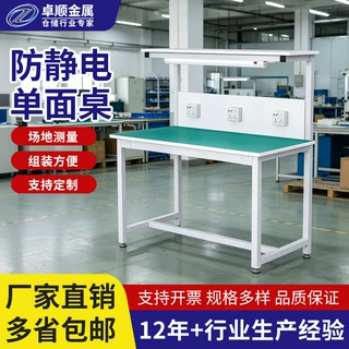 定制钣金模具防静电流水线车间铝型材工作台装配桌家纺厂平台