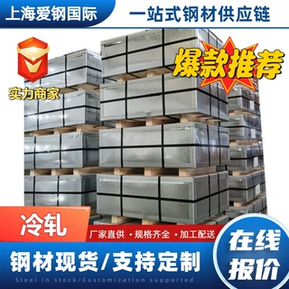 冷轧深冲钢 SPCC正品冷轧板卷 冷轧圆片 五金配件 冷轧盒板