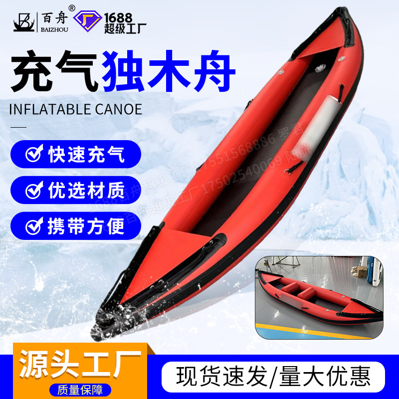 Factory Direct Pvc Kayak Inflatable Fishing Boat Canoe Rafting Boat Rubber Boat Rescue Transfer Boat