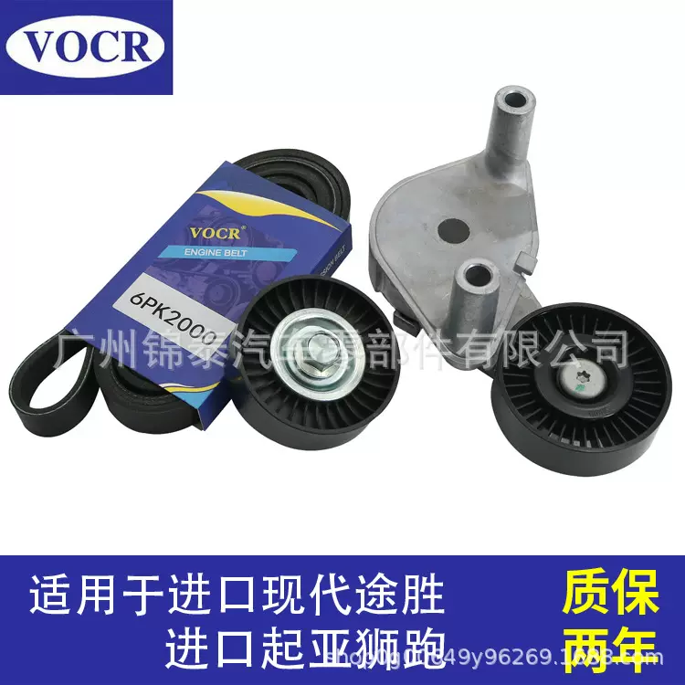汽车发动机附件皮带张紧器张紧轮惰轮3件套装适用于现代途胜 狮跑
