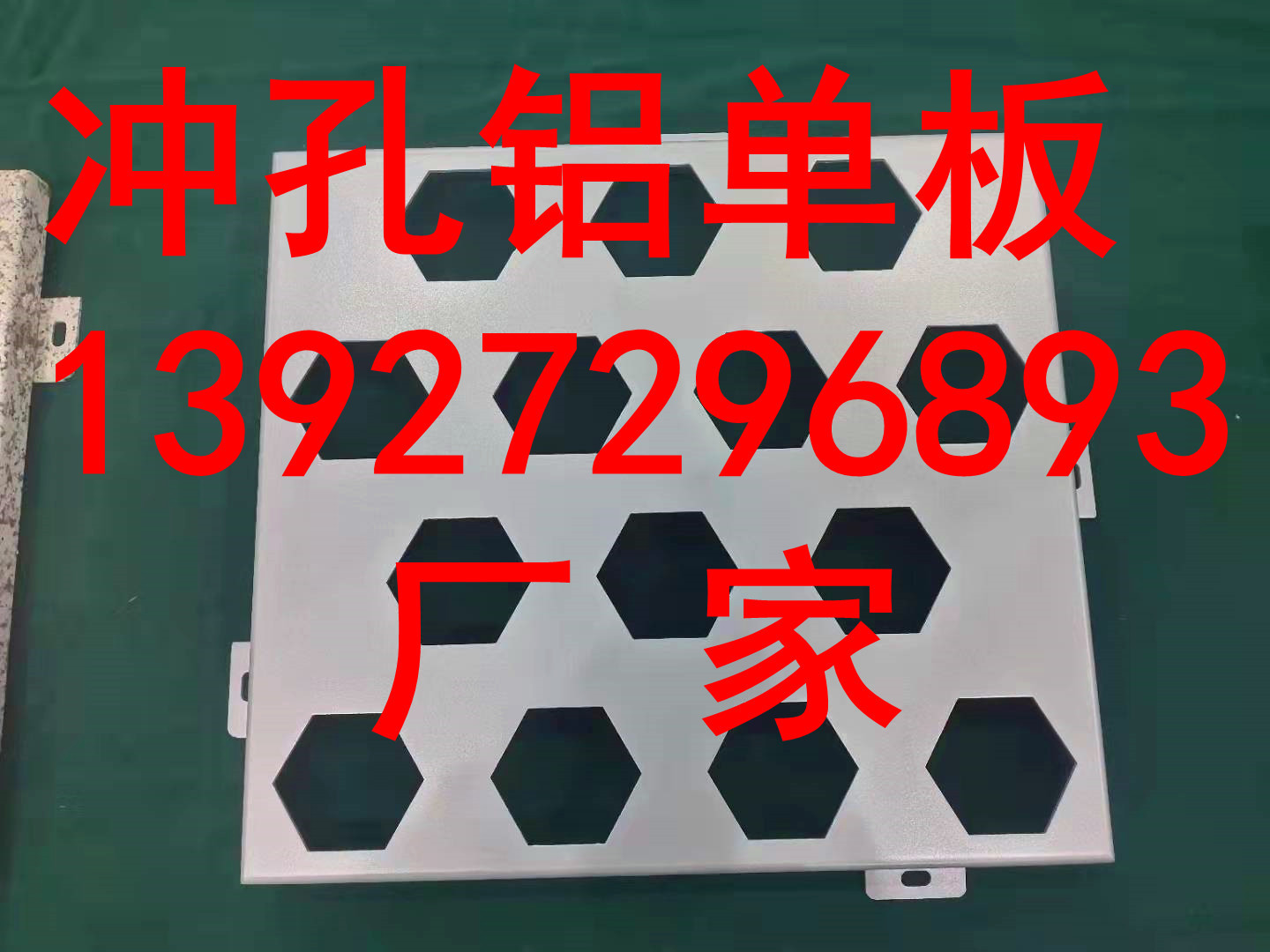 3mm厚穿孔铝单板,2.5mm厚穿孔铝单板,2mm厚穿孔铝单板,穿孔铝单板