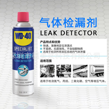 WD-40���w�z©�� �Ӊ��ܵ�й¶�z�� �Ӊ�ϵ�y���w�y©�������@ʾ