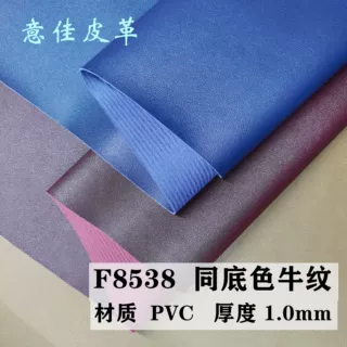 仿棉绒底538纹同底同色西班牙牛皮粗纳帕纹理眼镜盒箱包皮革面料