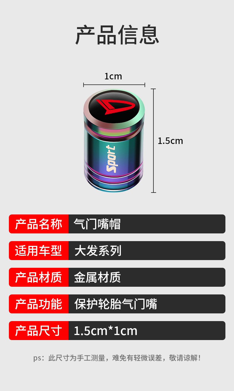 Suitable for Daihatsu DR FX XENYA TAFT ROCKY SIRION tire valve cap anti-theft valve core cover