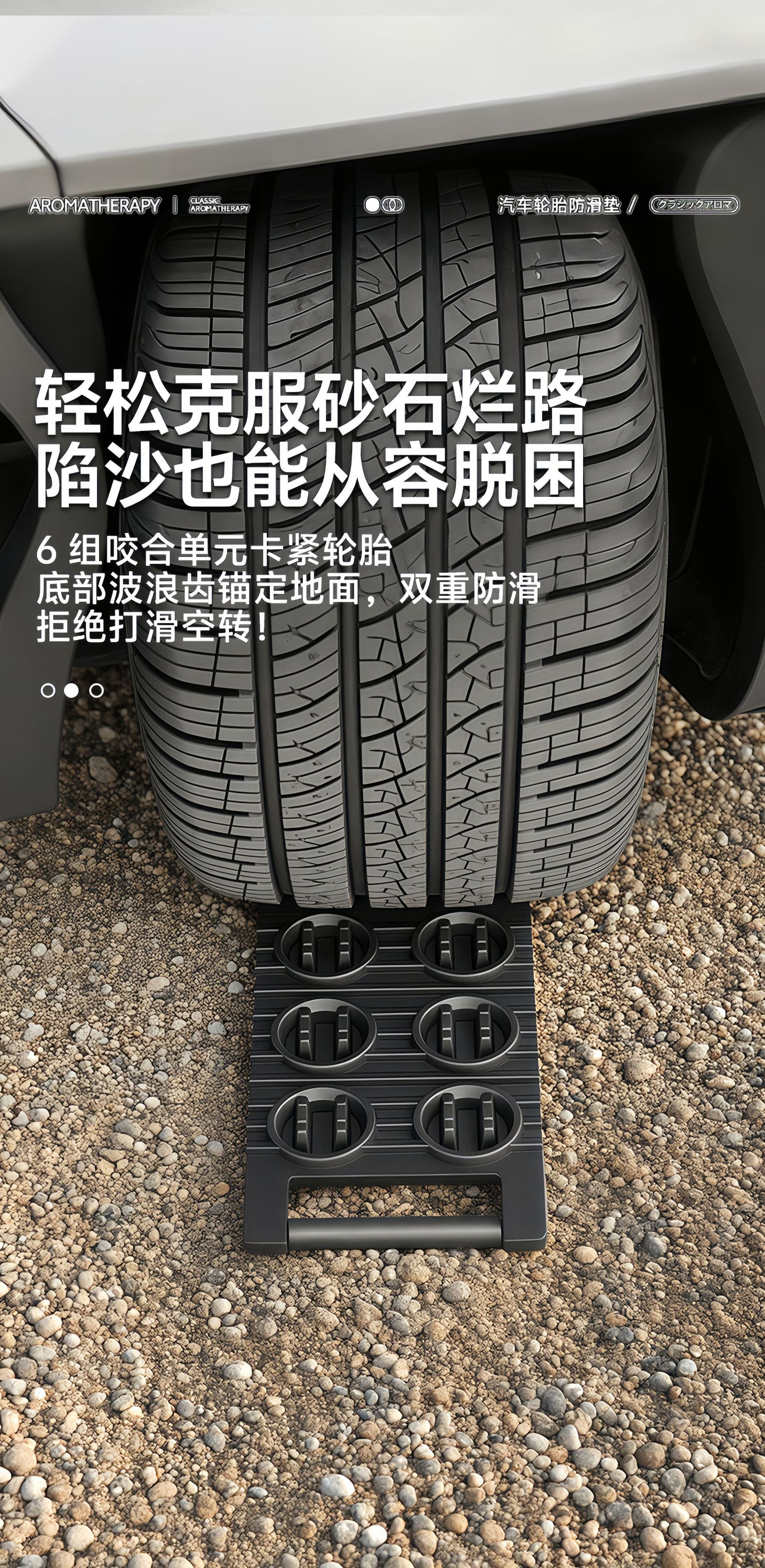 New Car Emergency Anti-Skid Board, Tire Anti-Skid Mat, Self-Rescue Escape Mat, Anti-Skid Emergency Tool