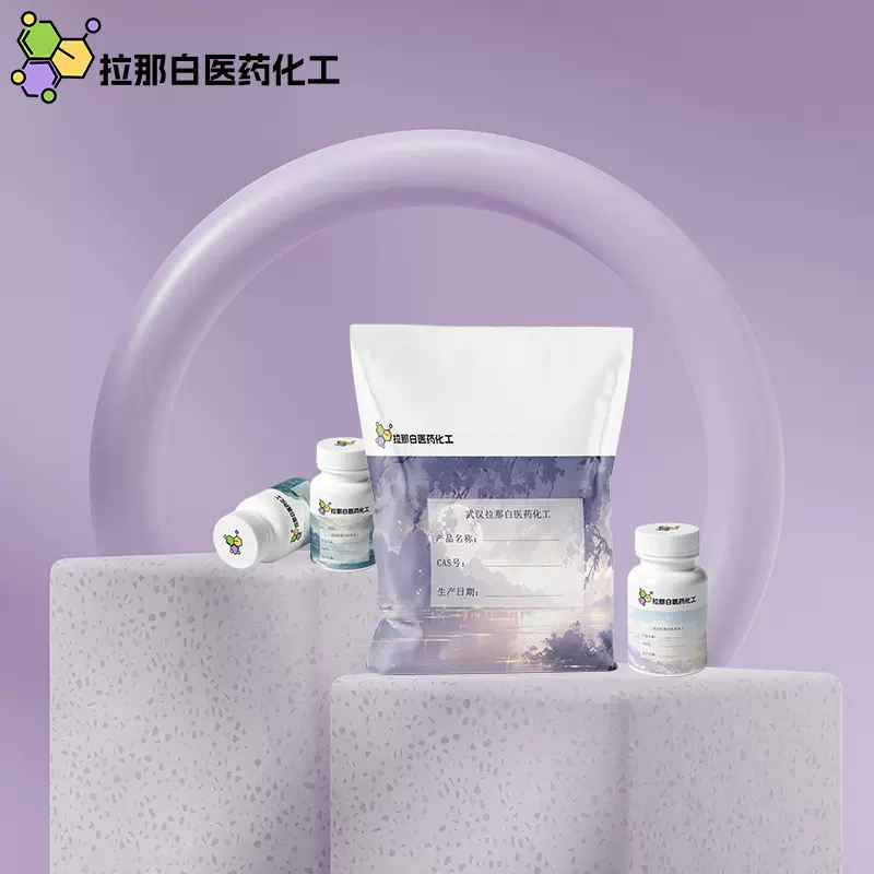 维生素C磷酸酯钠 66170-10-3 L-抗坏血酸-2-磷酸三钠盐 100克/袋