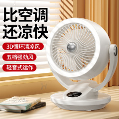 新型空気循環ファン家庭用扇風機デスクトップ静音寮オフィスデスクトップ小型扇風機
