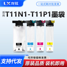 �m�Ð�����T11N1ī��EM-C800RDWF EP-C800RDW��ӡ�CT11P1-4ī��