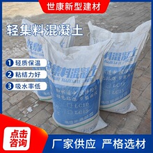 LC5.0型轻骨料混凝土干拌复合混凝土垫层回填LC7.5轻集料混凝
