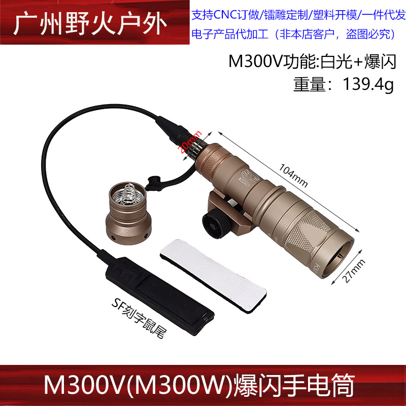 [Linterna táctica] M300A M600C M300B M323V M640DF M952V OKW linterna de iluminación