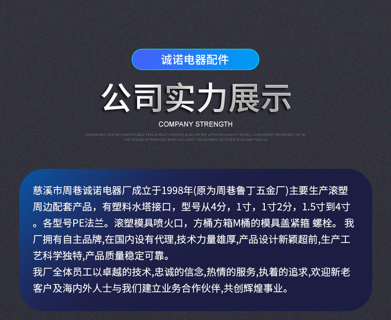 水箱接头内页_12