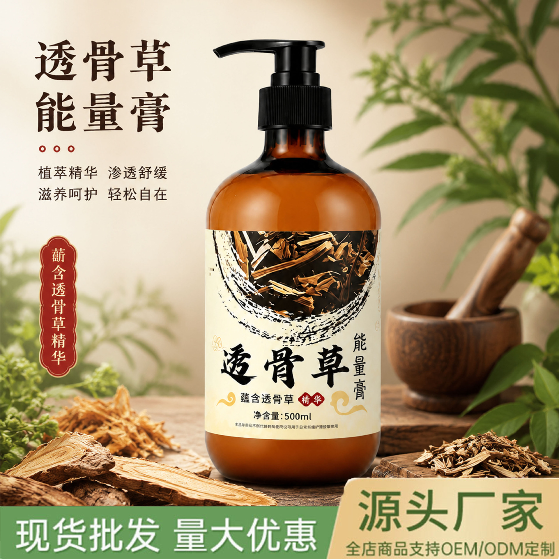 Exclusive for cinema distribution: Tougucao Energy Balm, Tougucao Herbal Essence, provides gentle warmth and soothing, softening skin care, available for wholesale