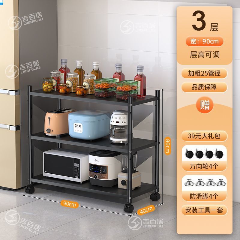 家用加厚加粗碳钢可移动厨房置物架落地带滑轮多功能小电器收纳架|undefined