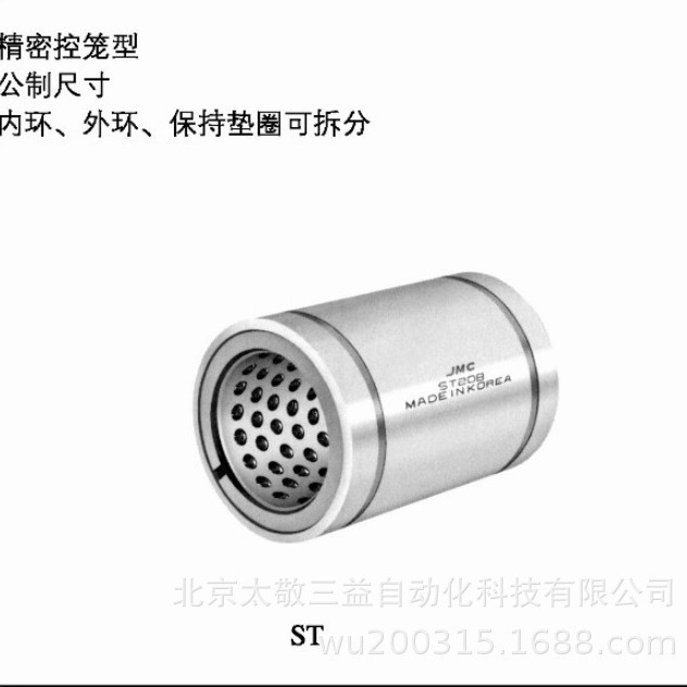 韩国JMC关节轴承ST30滚针轴承 原装正品 现货供应 一件代发