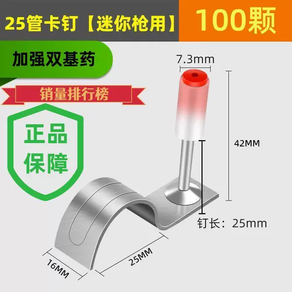 100 mini 25 pipe card nails [double -based medicine enhanced type]