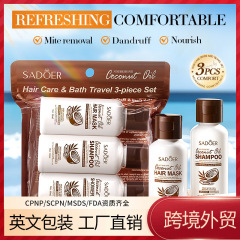 オールイングリッシュ SADOER ココナッツオイル ヘアケア シャワー トラベル 3点セット シャンプー シャワージェル ヘアマスク 外国貿易 クロスボーダー