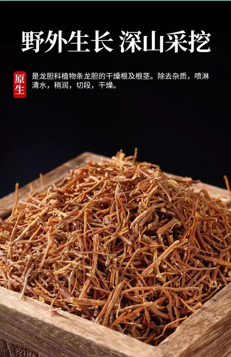 Long Dan Cao (Gentiana scabra) — Wild Bitter Root for Herbal Tea & Decoction overview