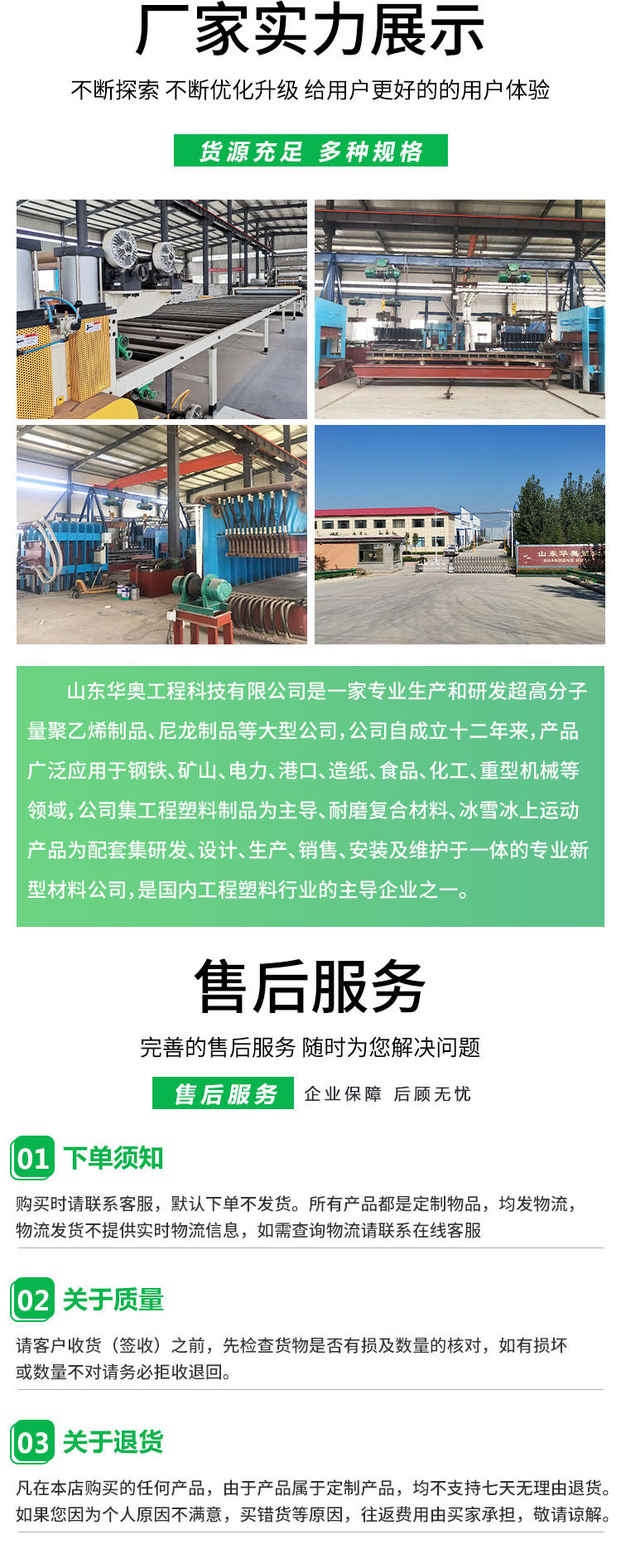 聚乙烯板材详 (6).jpg