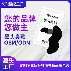 保健器具配件;暖贴、暖宝宝;足浴液