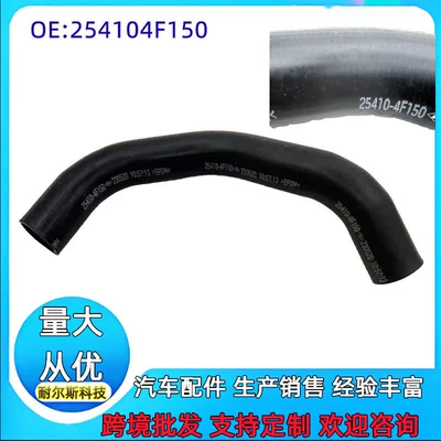 25410-4F150 254104F150 Car Water Tank Radiator Hose Rubber Pipe
