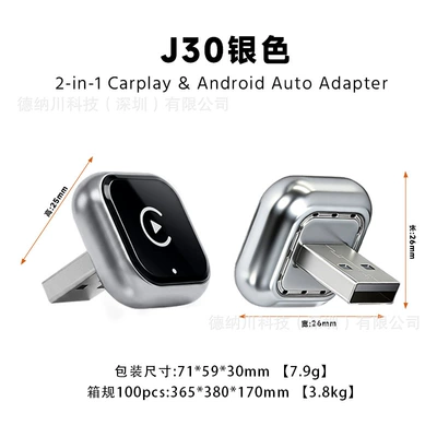 2026 Cross-Border Wireless CarPlay Box Android Auto 2-in-1 Wired to Wireless CarPlay Adapter (Simsiz CarPlay və Android Auto) - j30-silver-2-in-1-compatible-with-apple-and-overseas-android-phones